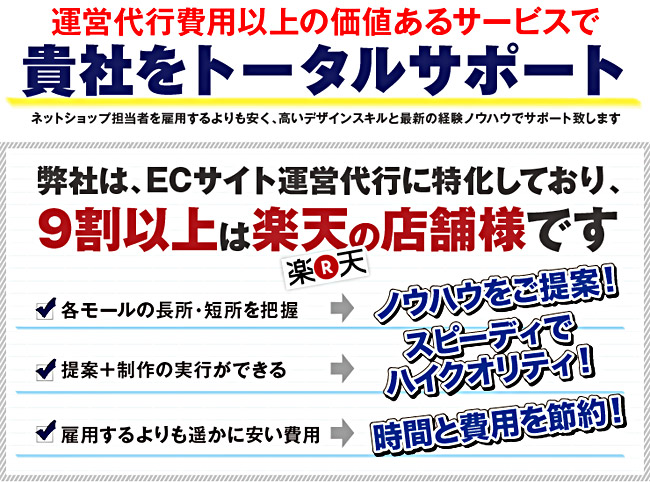 費用以上の価値あるサービス