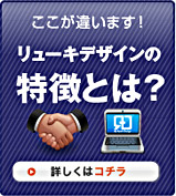 運営代行の特徴とは？